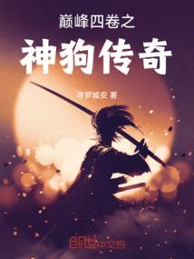 执此剑斩苍天