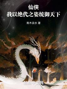 末世修天录