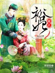 女友降临我身边