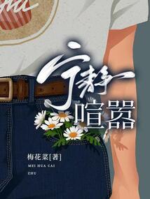 一颗明珠的际遇