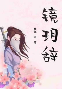 综漫之下一个回首