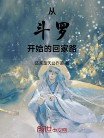 飞腾闯异界