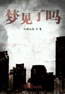 红与黑的预见