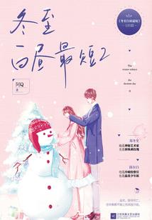 这个和尚不太冷