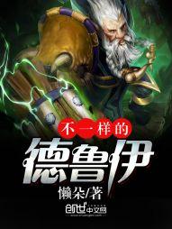 音之魔法师