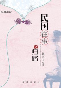 罂粟花冠之蓝色面具的谜底