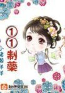 先生，请自重