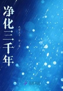 长生白狐卷