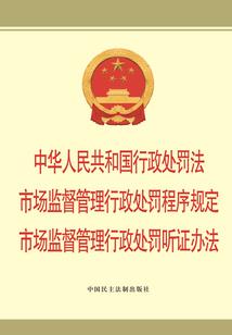 五行中医