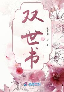 巾帼女子家天下
