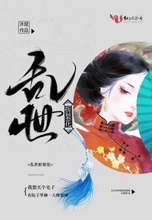 长生：开局一册浮世鉴
