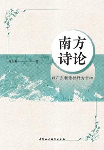 神者之仇