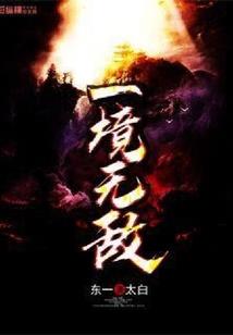 食在大宋：我的系统通山海