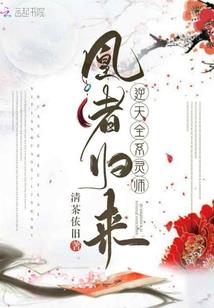 专救反派！满级大佬稳拿打脸剧本