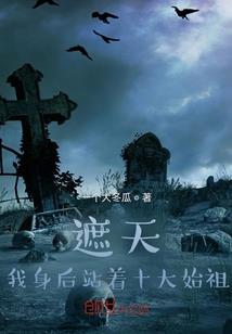 网游之修真录