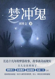 鬼扣门