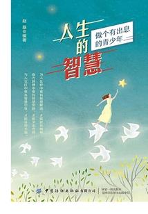 未央纪之卫子夫