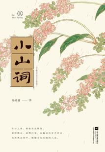 冷血女王遇到爱