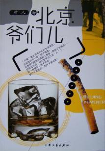 留恋刘鑫