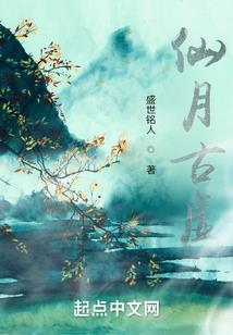 千年曲幽