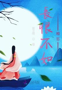 半妖纪事