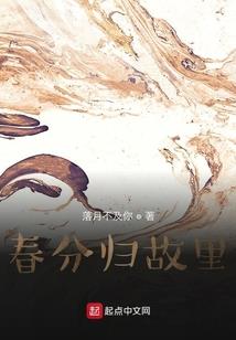 混在地球的魔法师
