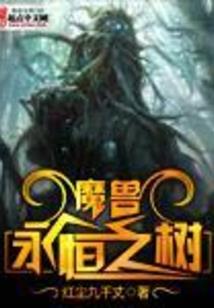 龙树村的传说