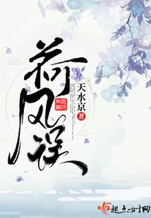 轻狂绝恋