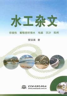 山河一页书