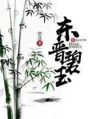 鬼镯