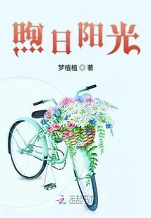 宿主我劝你善良