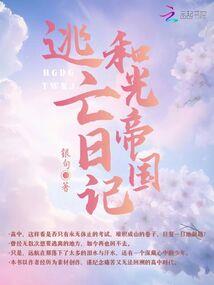仙剑奇侠传四