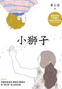 彼岸花冷淡王妃忠犬夫