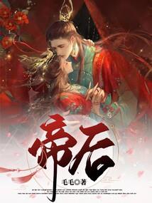 大梦苍天