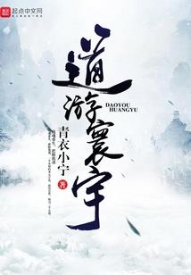 我家大叔就是这么威风堂堂