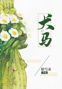 下一个洪荒