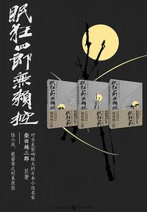 弃土争仙