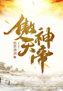 逆世惊华