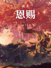 篮坛之李元的时代