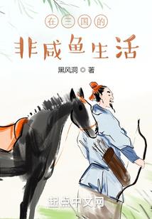 劫仙谣