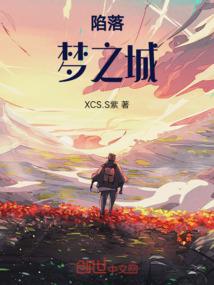混社会的巫师