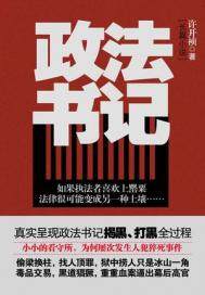 绝世玄武