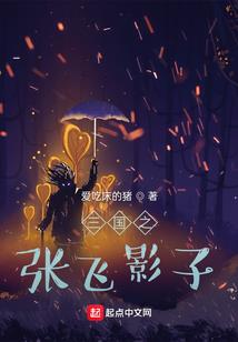 秋水的故事