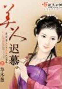 来自前世的爱情