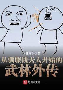 传奇起源