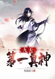 在异世界的追寻