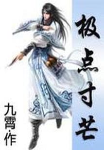 女王爷来现代