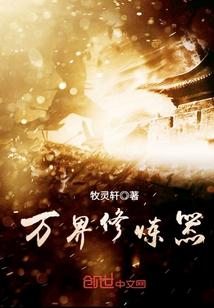 异世弑神屠魔