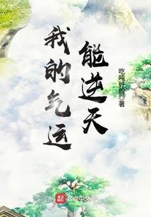 蜀山降临