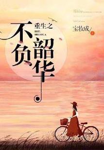 暮看日西坠